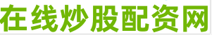 炒股金融杠杆
